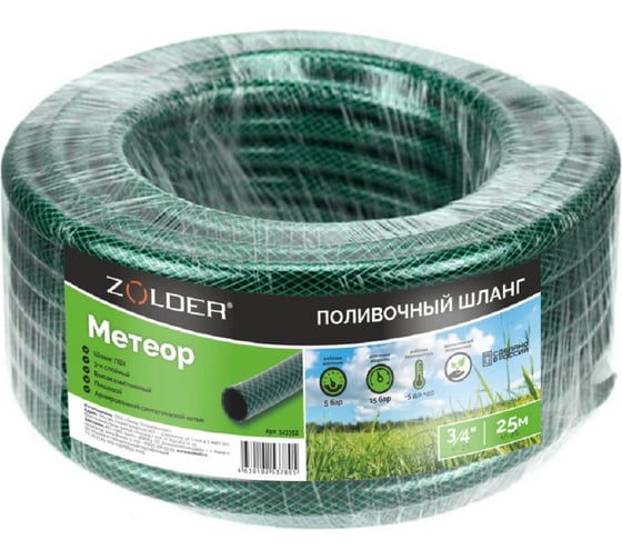 Изображение товара Поливочный 3-слойный армированный шланг ZOLDER ПВХ Метеор непрозрачный, 3/4", 25 м ЭК000143352