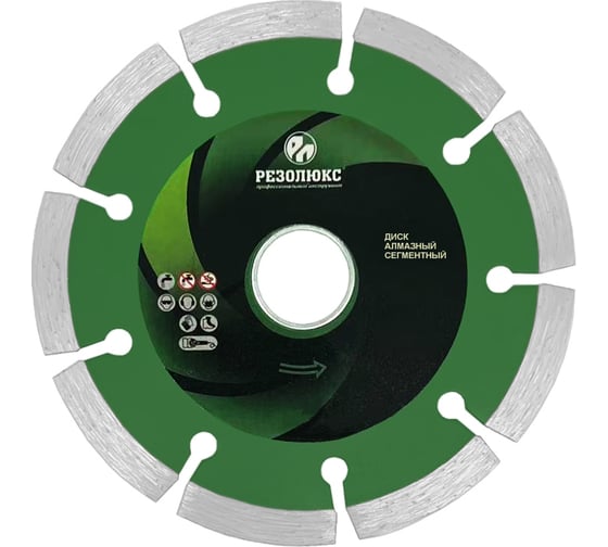 Изображение товара Диск отрезной алмазный сегментный 180x22.2x2.2 мм РЕЗОЛЮКС 10103