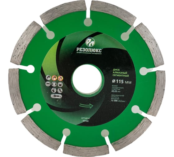 Изображение товара Диск отрезной алмазный сегментный 115x22.2x2 мм РЕЗОЛЮКС 10100