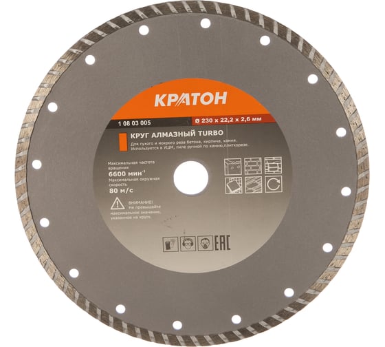 Изображение товара Круг алмазный TURBO HOBBY (230х22.2х2.6 мм) Кратон 1 08 03 005