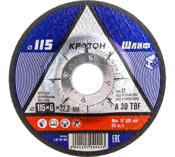 Изображение товара Круг шлифовальный по металлу A30TBF (115х6.0х22.2 мм) Кратон 1 07 04 001