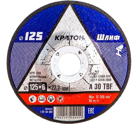 Изображение товара Круг для шлифования Кратон A30TBF 125x6.0x22.2 1 07 04 002