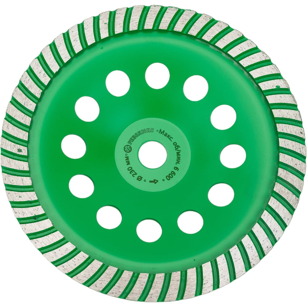 Изображение товара Чашка шлифовальная алмазная Турбо 230x22.2 мм Резолюкс 10213