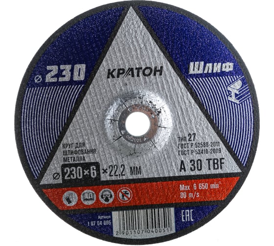 Изображение товара Круг шлифовальный по металлу A30TBF (230х6.0х22.2 мм) Кратон 1 07 04 005