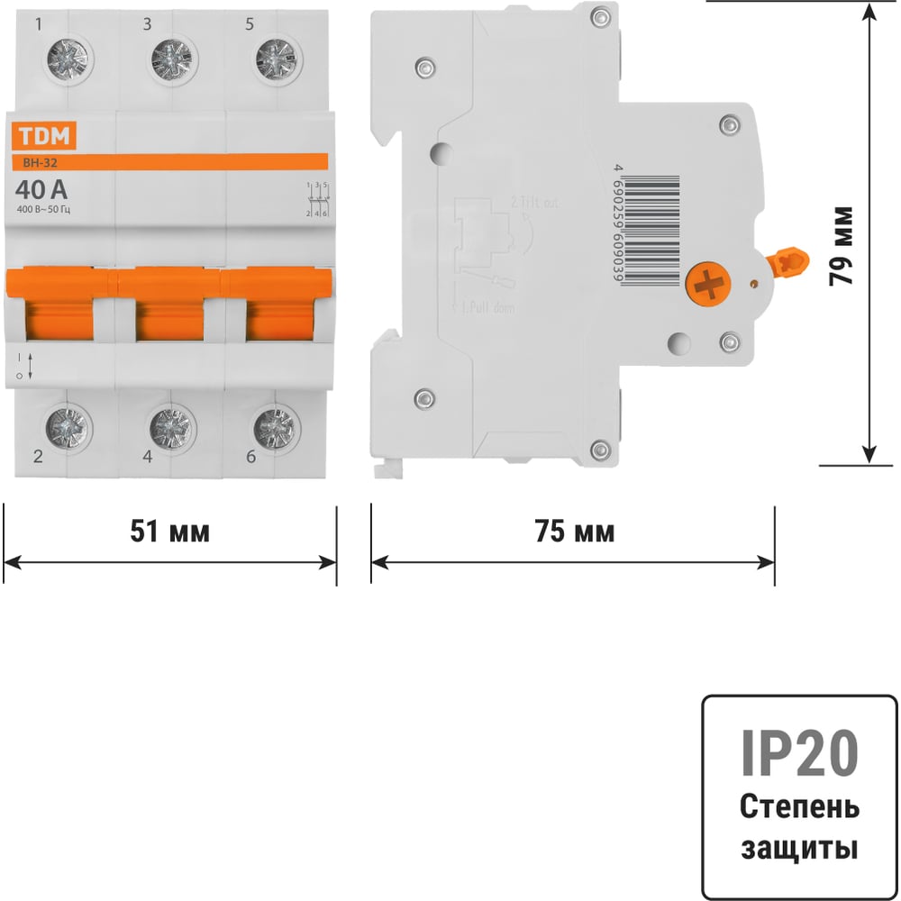 Изображение товара Выключатель нагрузки TDM ELECTRIC (мини-рубильник) ВН-32 3P 40A Home Use SQ0211-0125