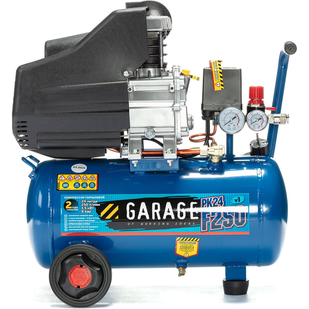 Изображение товара Компрессор Garage PK 24.F250/1.5 профессиональный поршневой 24 л