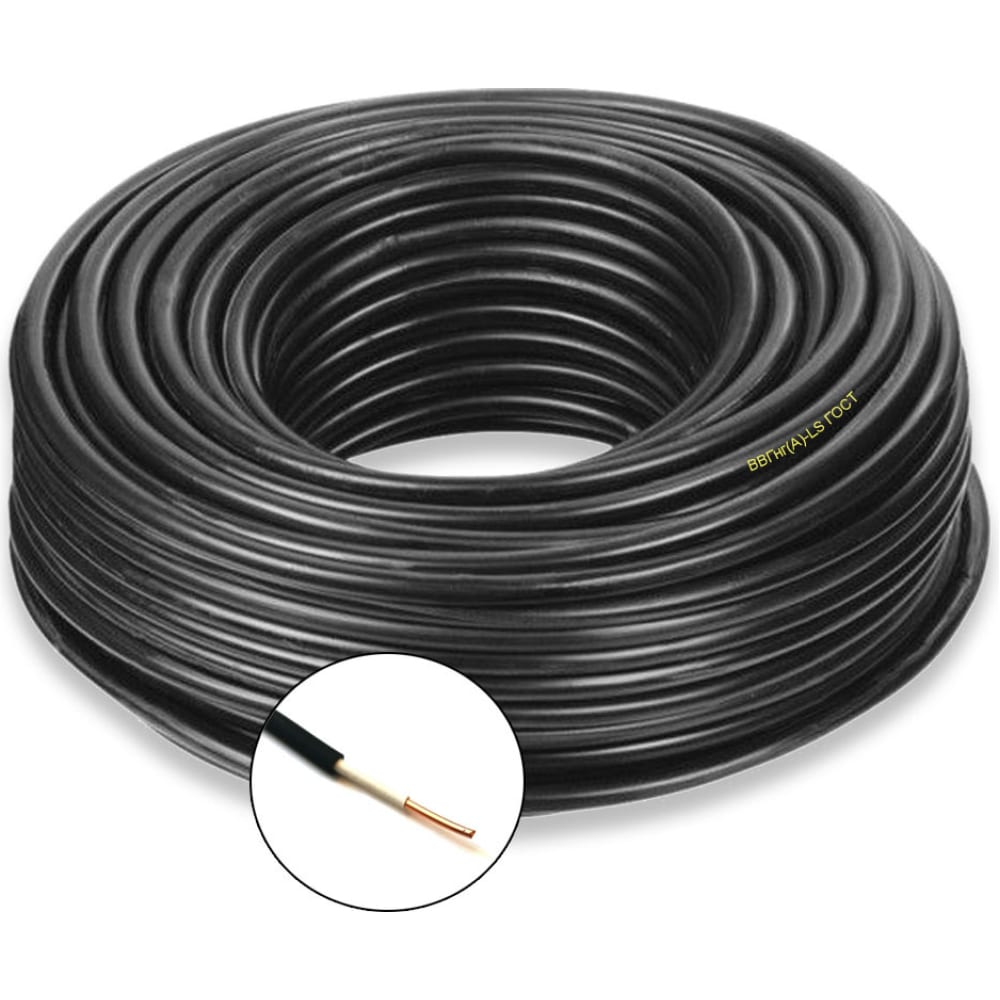 Силовой кабель ПРОВОДНИК, цвет черный OZ10167L50 ввгнг(a)-ls - фото 1