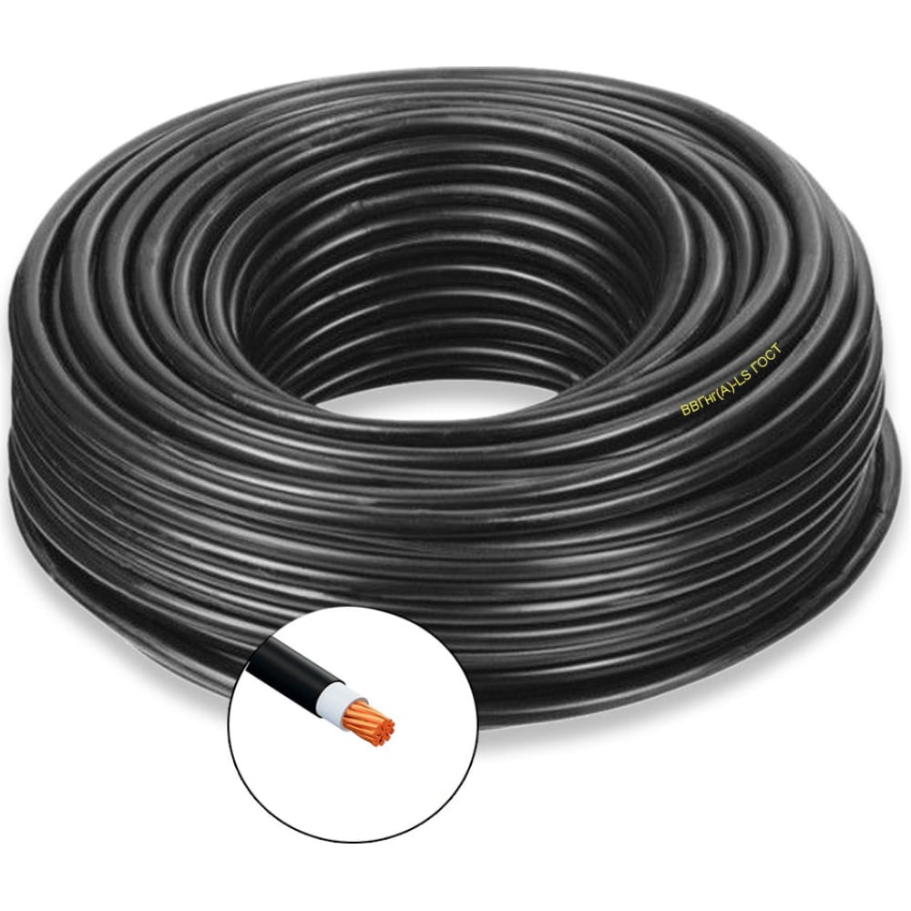 Силовой кабель ПРОВОДНИК, цвет черный OZ10171L1 ввгнг(a)-ls - фото 1