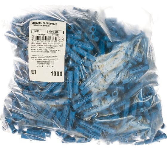 Изображение товара Распорный дюбель Чапай 6х30 шипы+усы, синие 1000шт - пакет Tech-Krep 111142