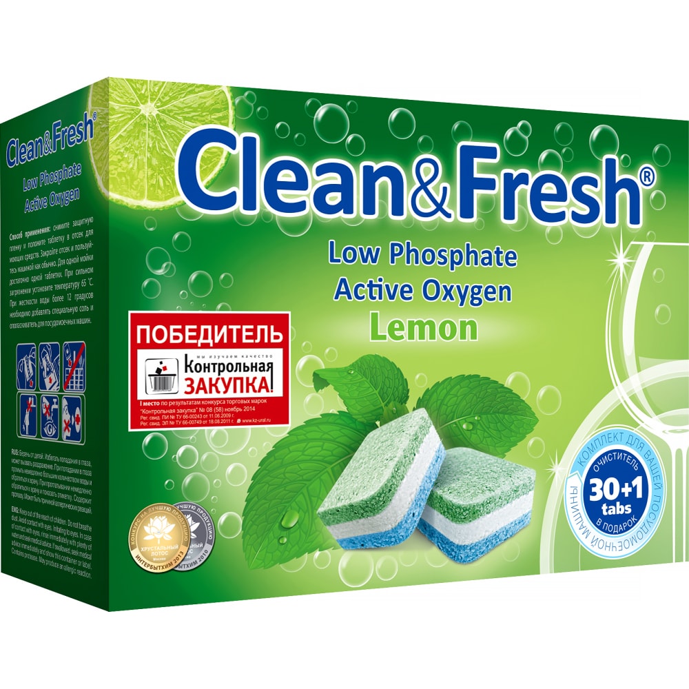 фото Таблетки для посудомоечных машин cleanandfresh