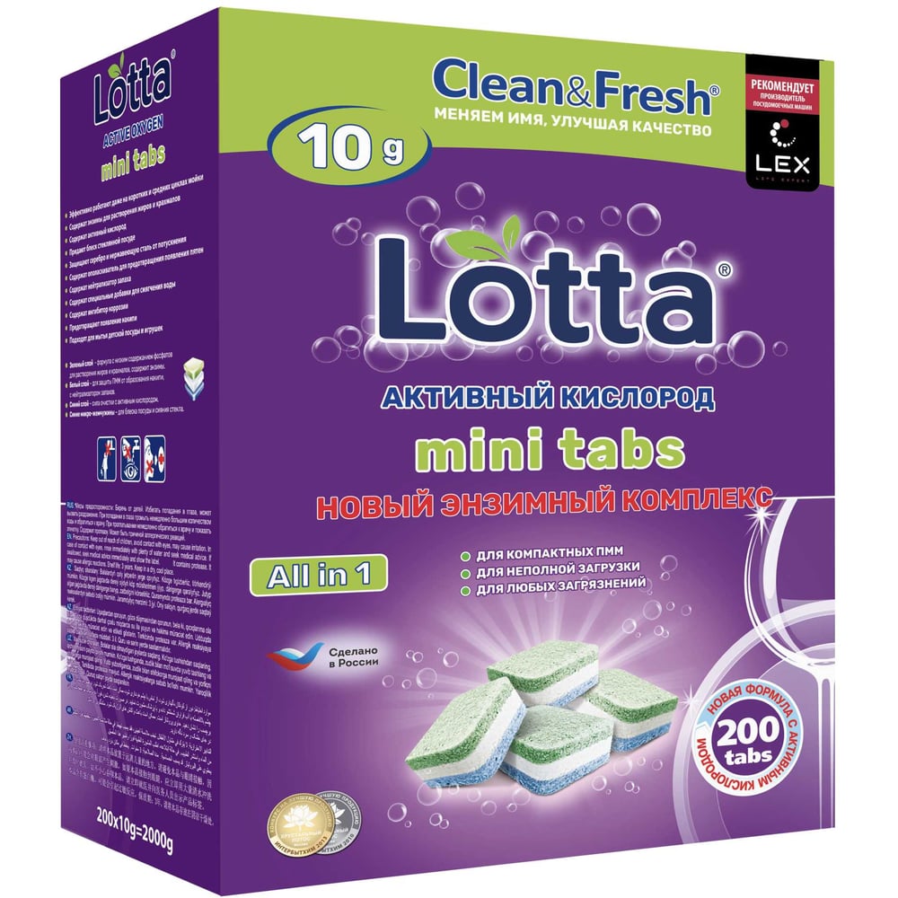 Изображение товара Таблетки для посудомоечных машин Clean&Fresh all in 1 mini tabs 200 шт