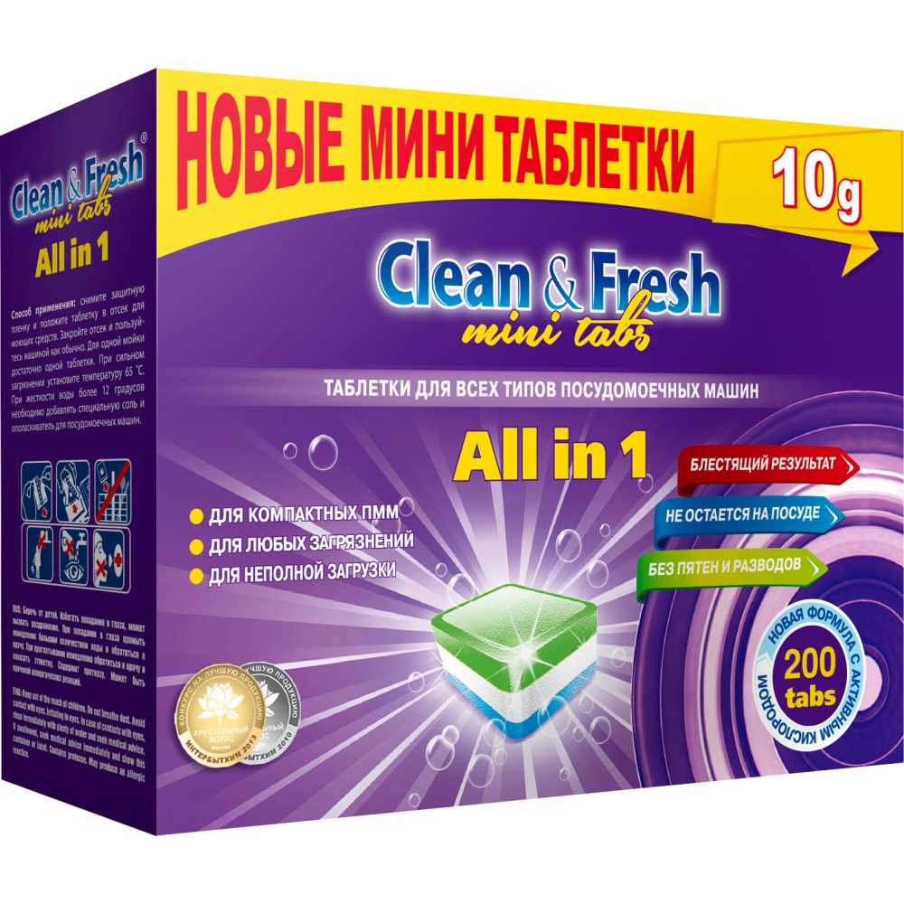 Таблетки для посудомоечных машин Clean&Fresh чистящие средства для посудомоечных машин top house 393439 таблетки 6в1 для пмм 24 шт