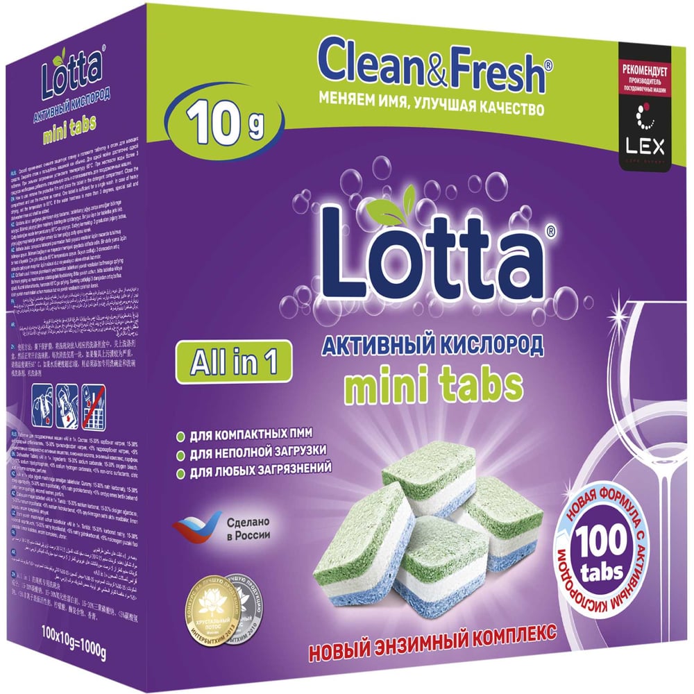 Изображение товара Таблетки для пмм LOTTA all in 1 mini tabs, 100 таб Cd13100m Изображение товара Таблетки для пмм LOTTA all in 1 mini tabs, 100 таб Cd13100m