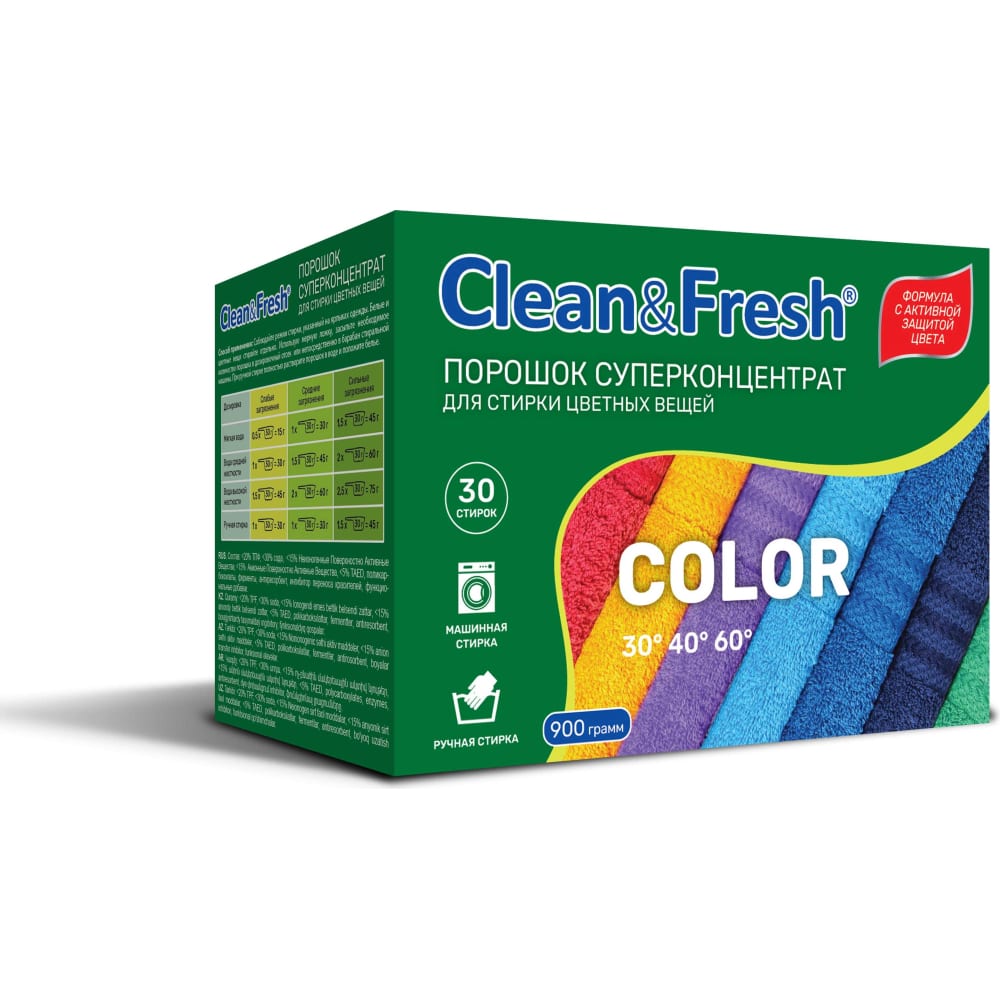 Порошок для стирки цветного Clean&Fresh