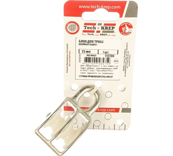 Изображение товара Двойной оцинкованный блок для троса, нейлоновый шкив 25мм 1шт - ярлык Tech-Krep 112730