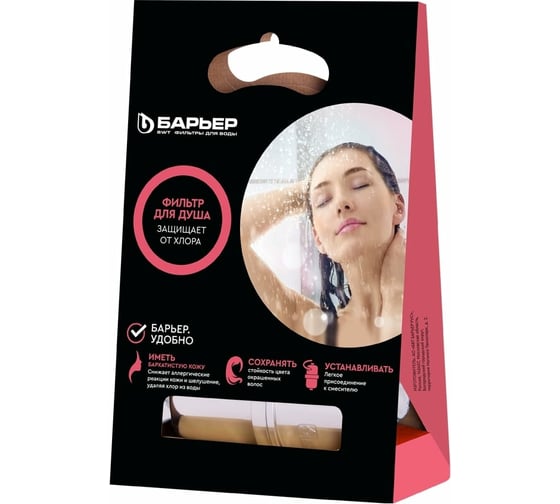 Изображение товара Фильтр для душа БАРЬЕР Бьюти, удаляет хлор, Н601Р09
