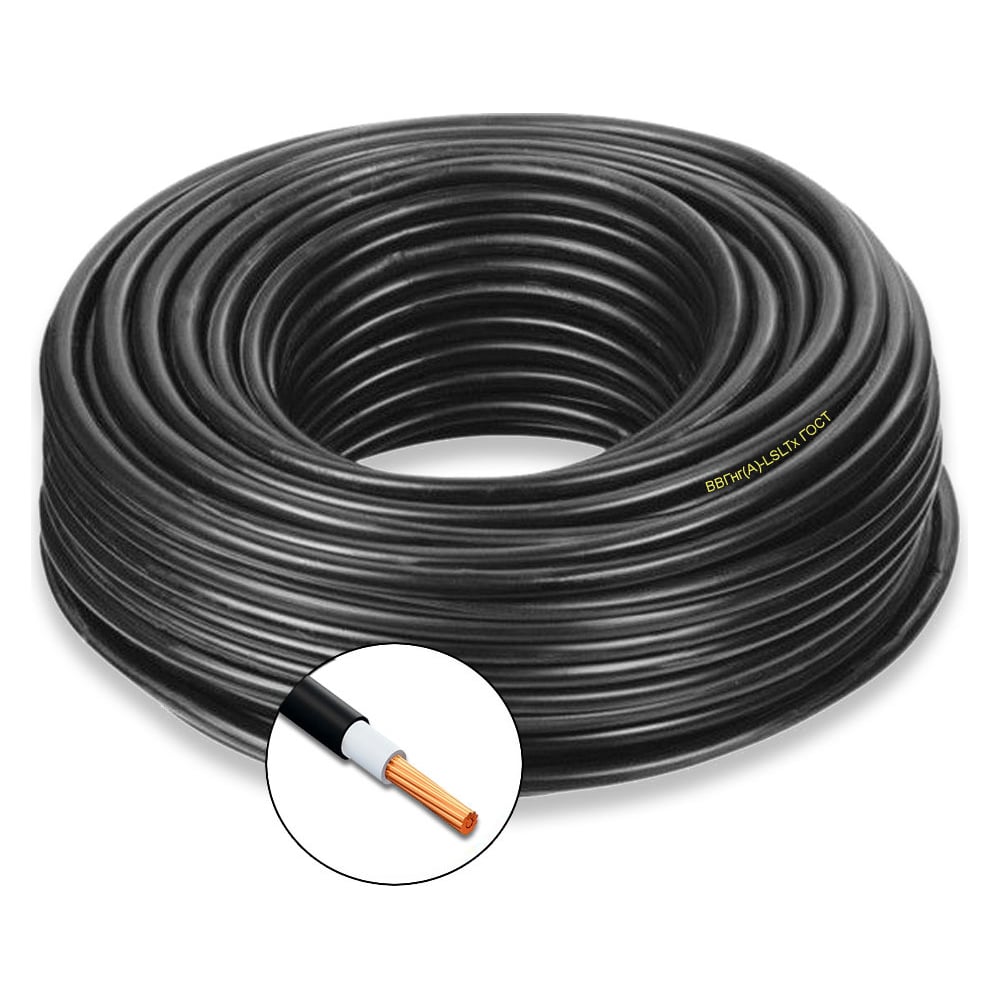 Силовой кабель ПРОВОДНИК, цвет черный OZ73152L1 ввгнг(a)-lsltx - фото 1