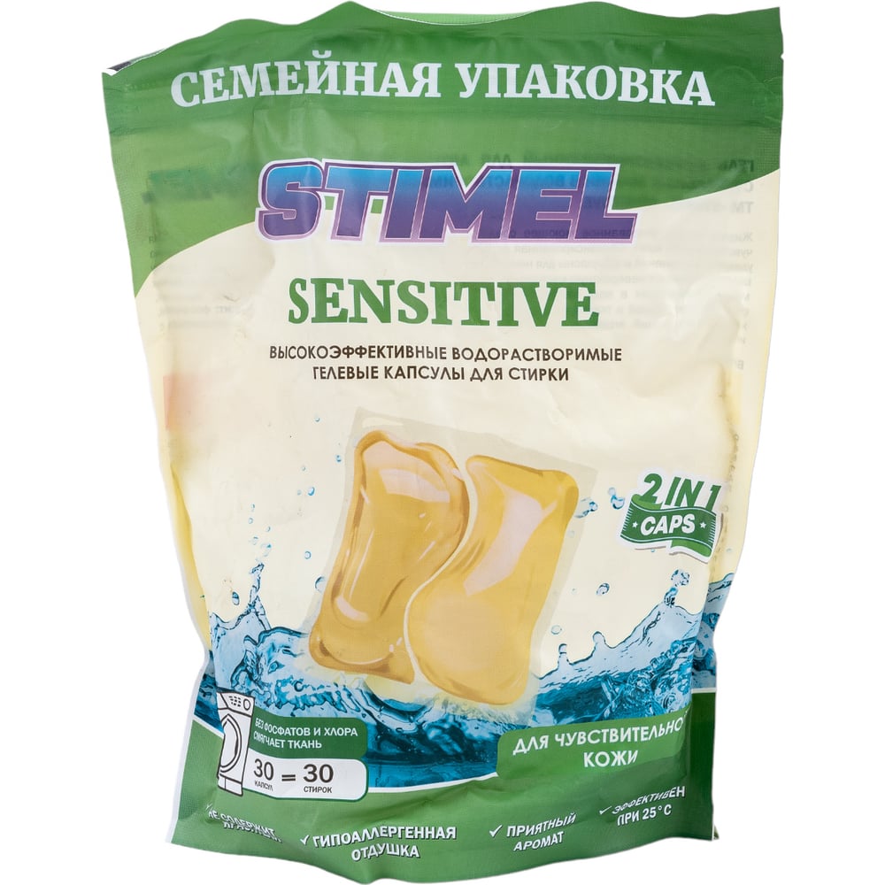 фото Капсулы для стирки stimel