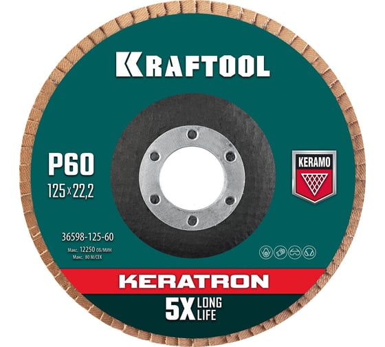 Изображение товара Лепестковый керамический торцевой круг KRAFTOOL Keratron по нержавеющей стали, 125x22.2 мм, P60 36598-125-60