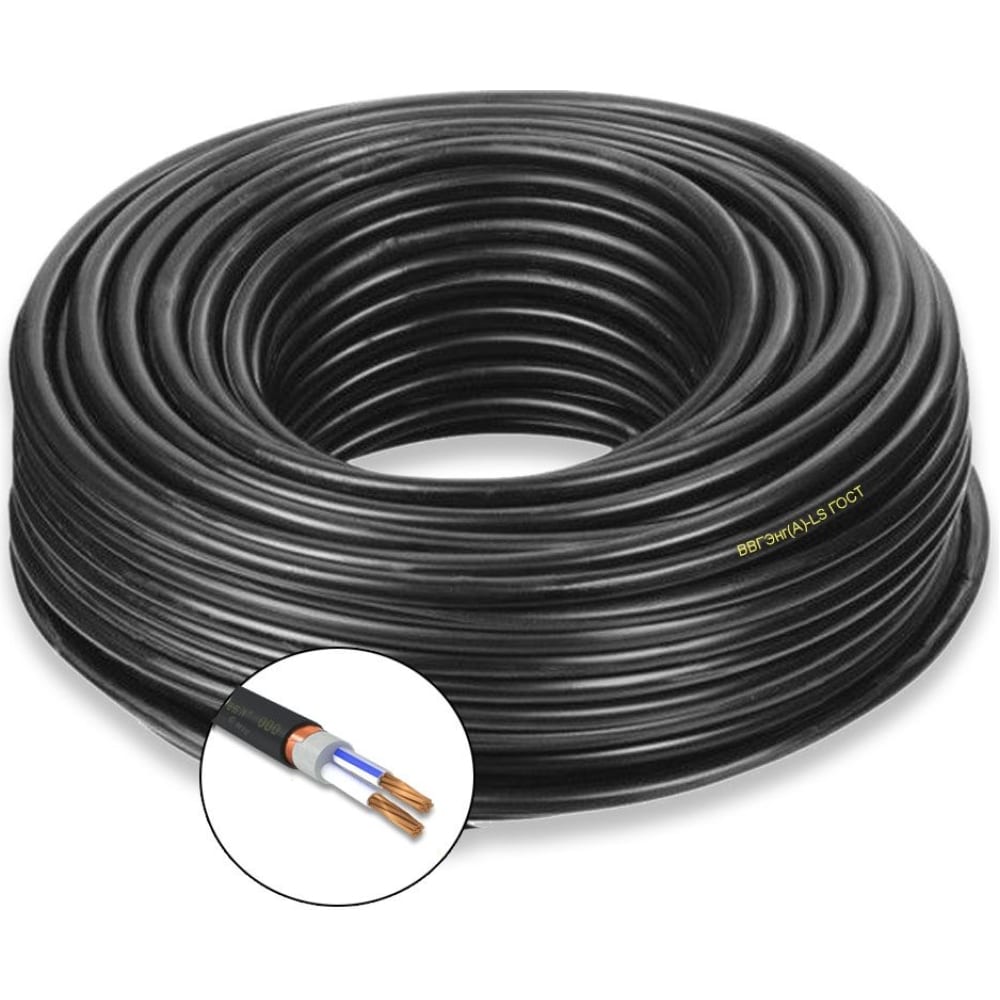 Силовой экранированный кабель ПРОВОДНИК, цвет черный OZ62995L20 ввгэнг(a)-ls - фото 1