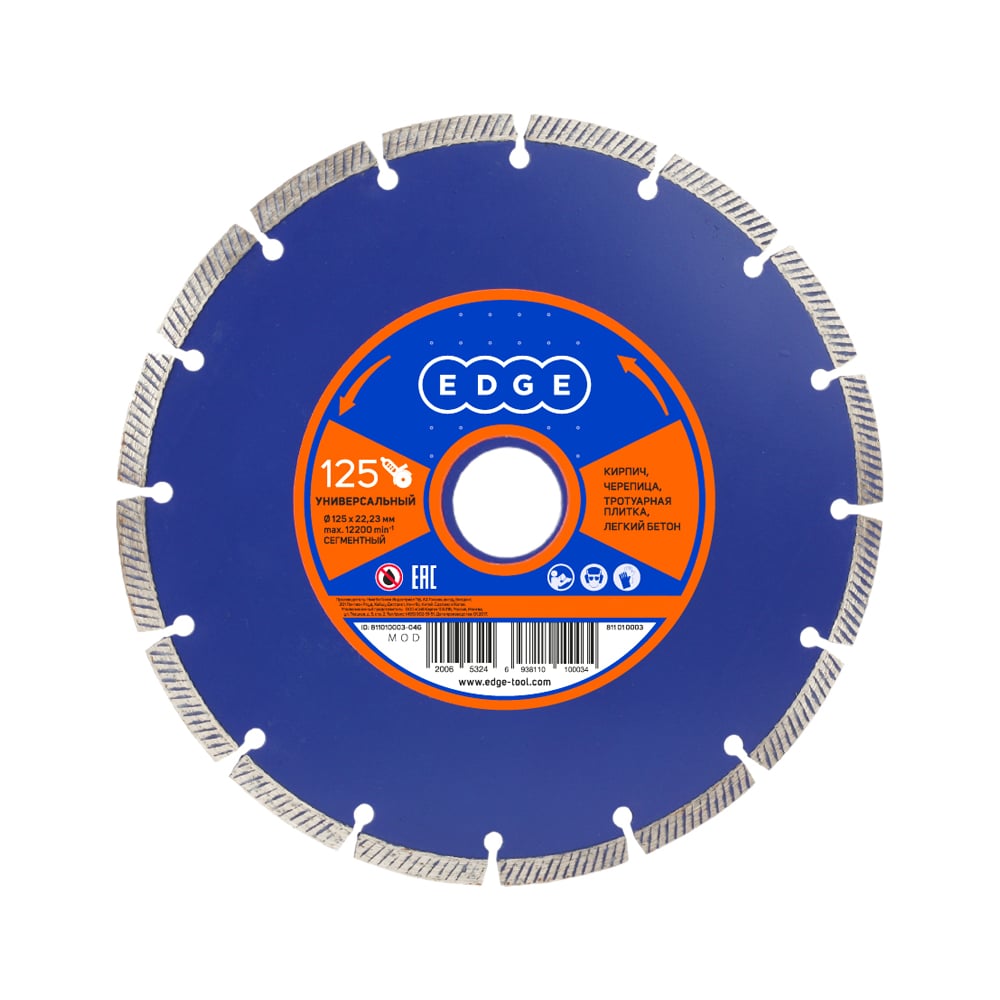 Изображение товара Диск алмазный сегментный 125х22.23 мм EDGE by PATRIOT