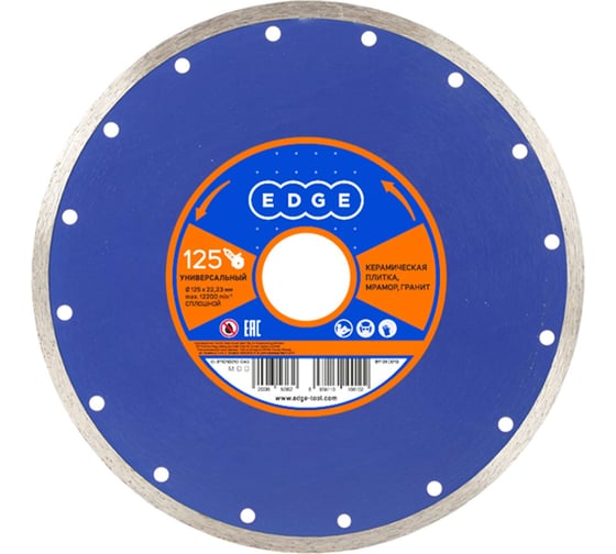 Изображение товара Диск алмазный сплошной универсальный  (125х22.23 мм) EDGE by PATRIOT Patriot 811010010