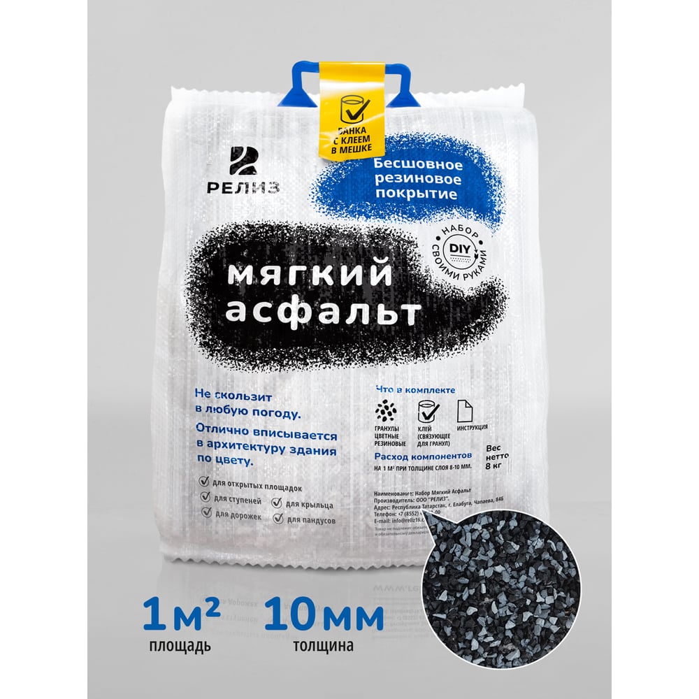 Diy набор РЕЛИЗ SASGREYMIX