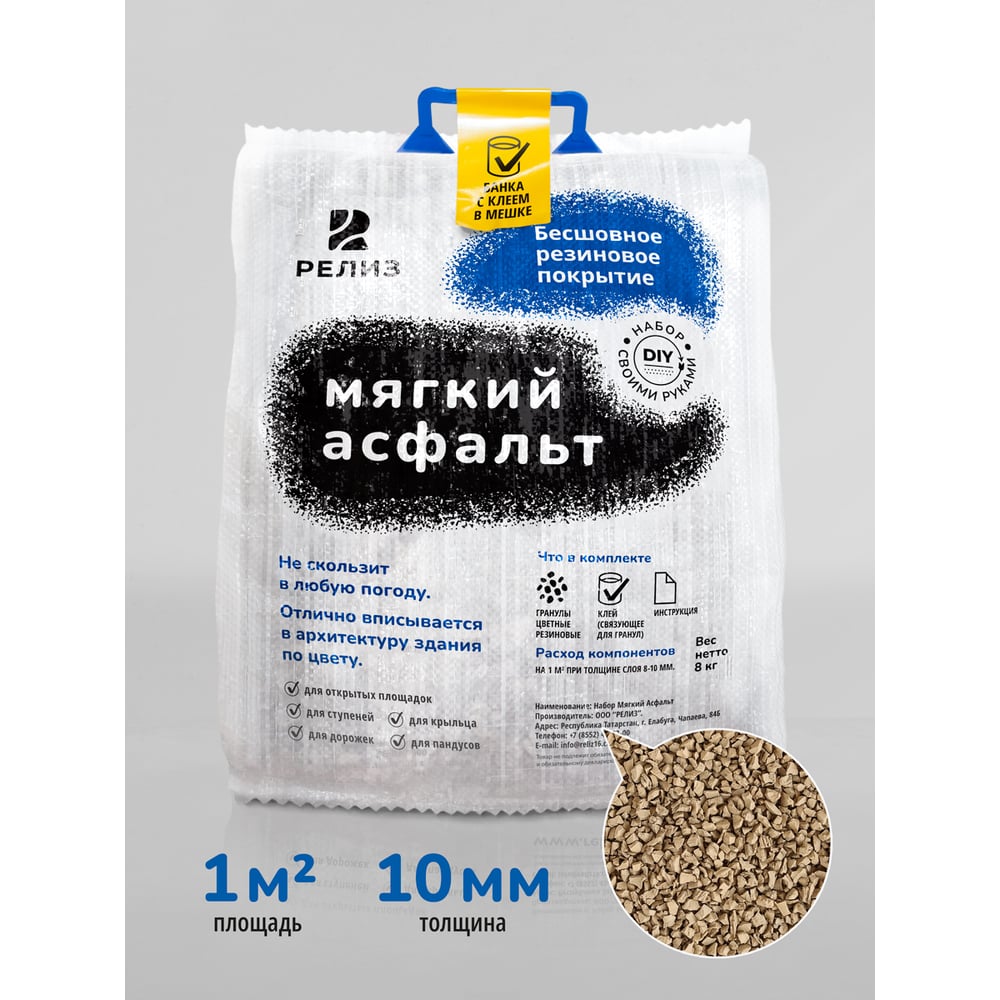 Изображение товара Мягкий асфальтный набор РЕЛИЗ бежевый SASBEIGE 8.5 кг для декоративных работ