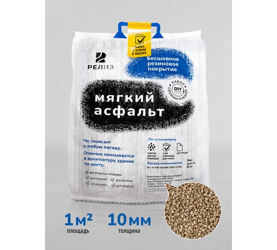 Изображение товара Diy набор мягкий асфальт РЕЛИЗ бежевый SASBEIGE