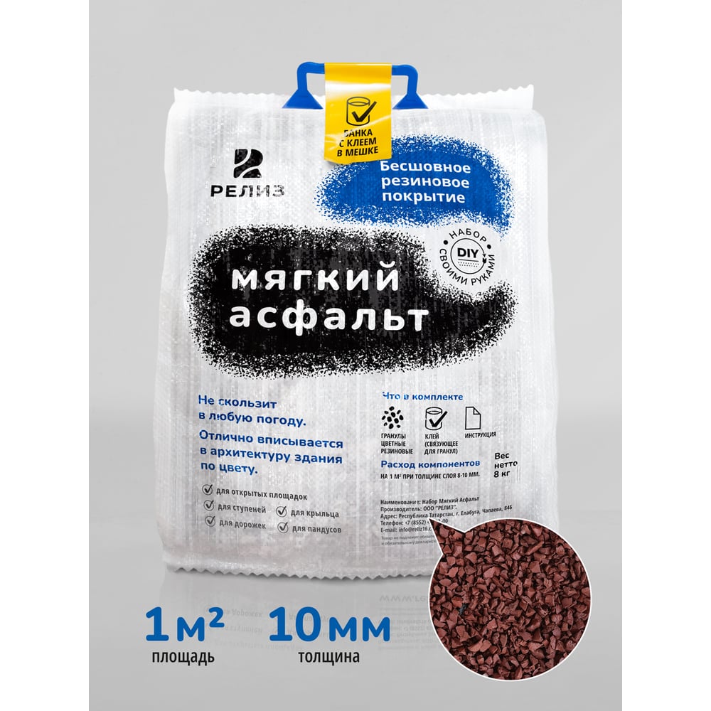 Изображение товара Мягкий асфальт РЕЛИЗ бордовый SASBURGUNDY набор для ремонта