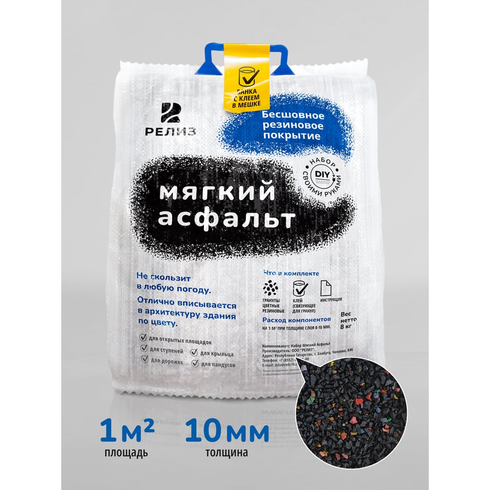 Изображение товара Дай набор мягкий асфальт РЕЛИЗ звездное небо микс SASSSMIX для асфальта и бетона