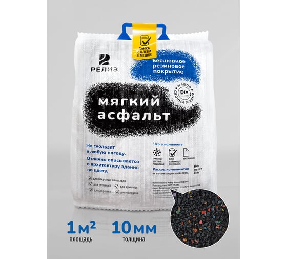 Изображение товара Diy набор мягкий асфальт РЕЛИЗ звездное небо микс SASSSMIX