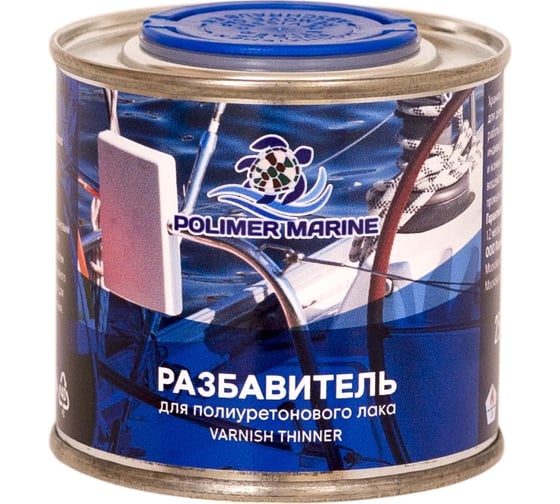 Изображение товара Разбавитель для полиуретанового лака POLIMER MARINE 250 мл РзЛП0.25