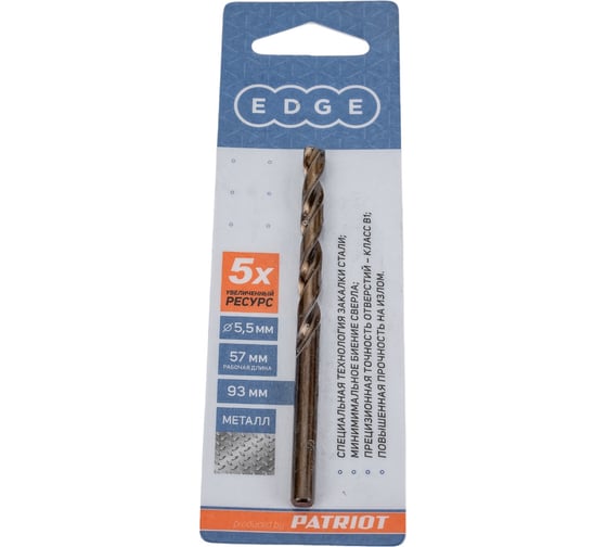 Изображение товара Сверло по металлу (5.5х93/57 мм) PATRIOT 815010011