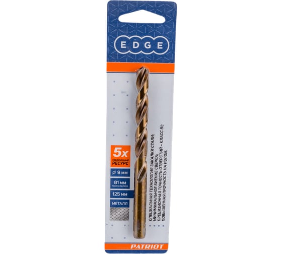 Изображение товара Сверло по металлу (9.0х125/81 мм) PATRIOT 815010017