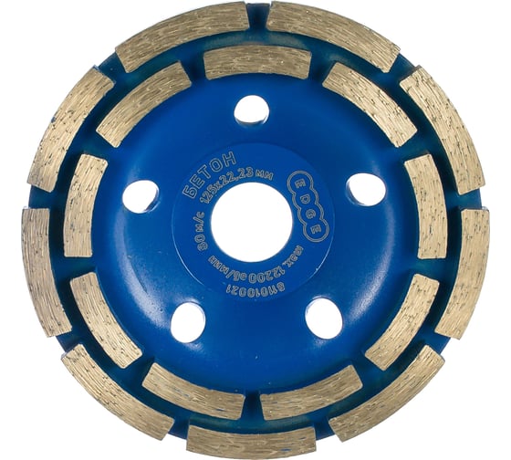 Изображение товара Чашка алмазная двухрядная (125х22.2 мм) PATRIOT 811010021