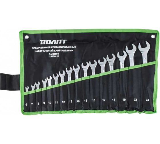 Изображение товара Набор комбинированных ключей ВОЛАТ 6-24 мм, 16 предметов 15350-16