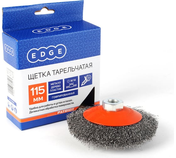 Изображение товара Щетка тарельчатая волнистая (115 мм; М14) EDGE by PATRIOT 813010009