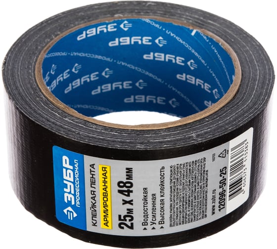 Изображение товара Армированная лента Зубр ПРОФЕССИОНАЛ влагостойкая, 48мм х 25м, черная 12096-50-25