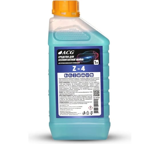 Изображение товара Средство для бесконтактной мойки Z-4 1 л ACG 1022925