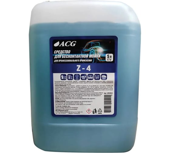Изображение товара Средство для бесконтактной мойки Z-4 5 л ACG 1004861