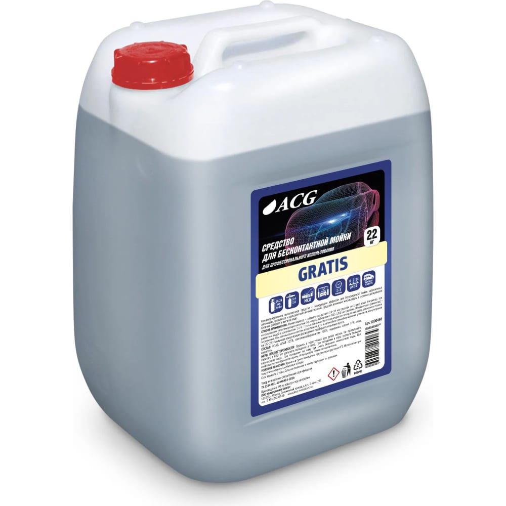 Средство для бесконтактной мойки ACG автошампунь для бесконтактной мойки fox chemie disquise pro концентрат 20 кг