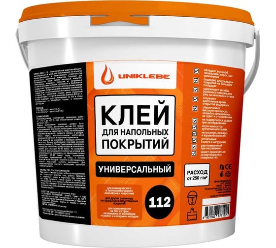 Изображение товара Клей для напольных покрытий UNIKLEBE 112 универсальный, 7 кг 1120007