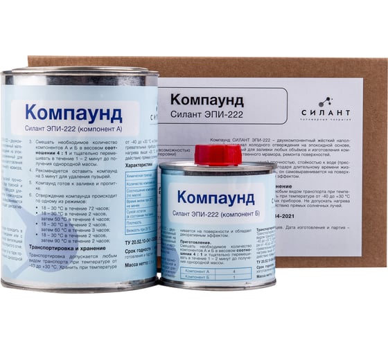 Изображение товара Компаунд заливочный Силант ЭПИ-222 КЭ2-222
