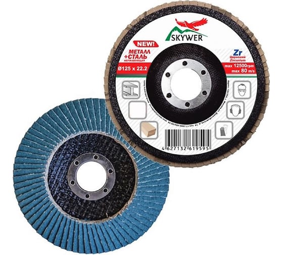 Изображение товара Круг лепестковый торцевой Цирконий 125х22.2 мм, P100, 10 шт SKYWER SK-KLTZ125P100