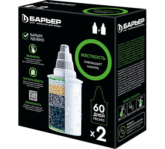 Изображение товара Комплект кассет для фильтров-кувшинов БАРЬЕР Жесткость, 2 шт, защищает от накипи, К272Р00