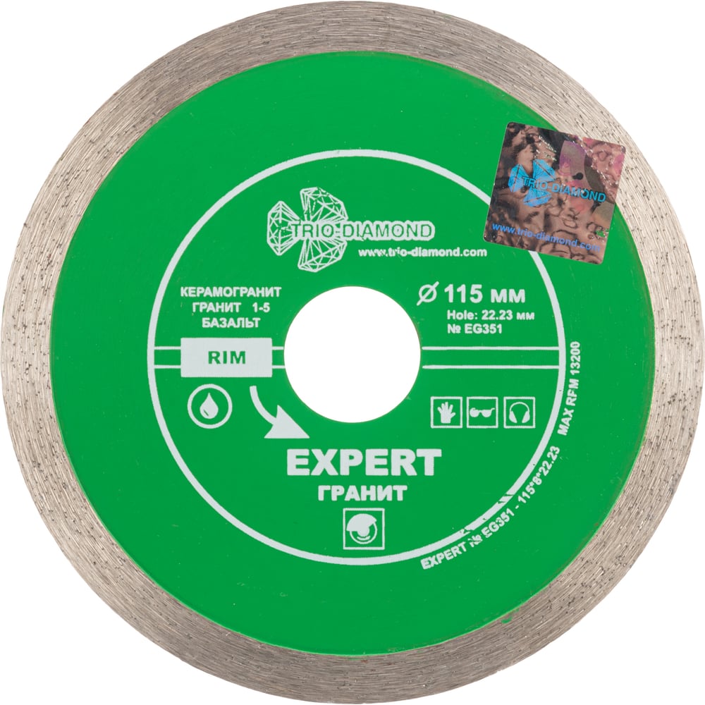 Изображение товара Диск алмазный отрезной TRIO-DIAMOND 115x22.23 Сплошной Expert Гранит