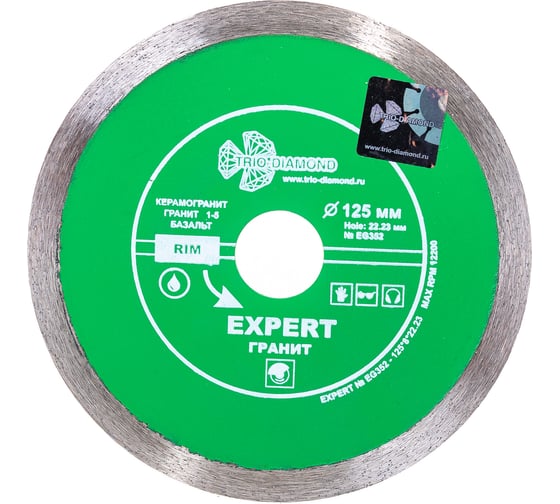 Изображение товара Диск алмазный отрезной TRIO-DIAMOND 125x22.23 Сплошной Expert Гранит EG352