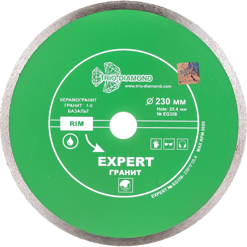 Изображение товара Диск алмазный Эксперт Гранит Hot press 230х25.4 мм