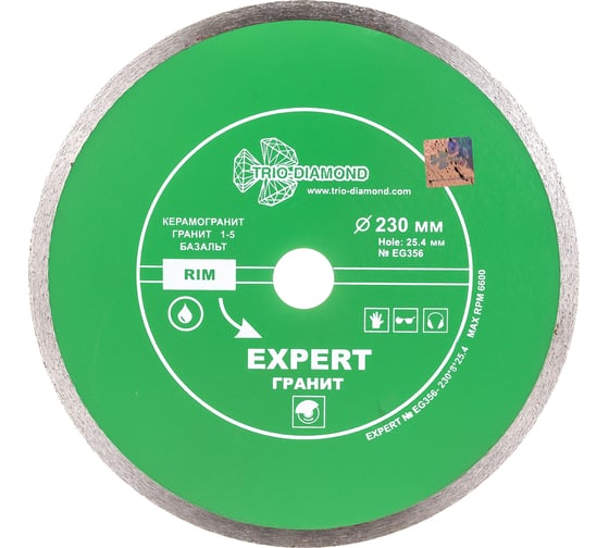 Изображение товара Диск алмазный отрезной TRIO-DIAMOND 230x25.4 Сплошной Expert Гранит EG356